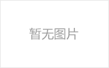 涟源螺栓球节点钢网架安装施工关键技术